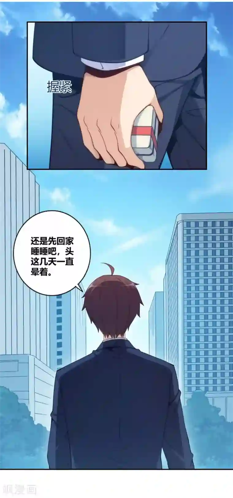 我是高富帅第111话