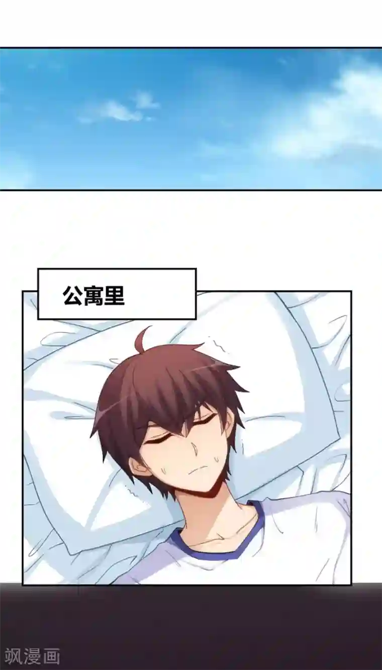 我是高富帅第111话