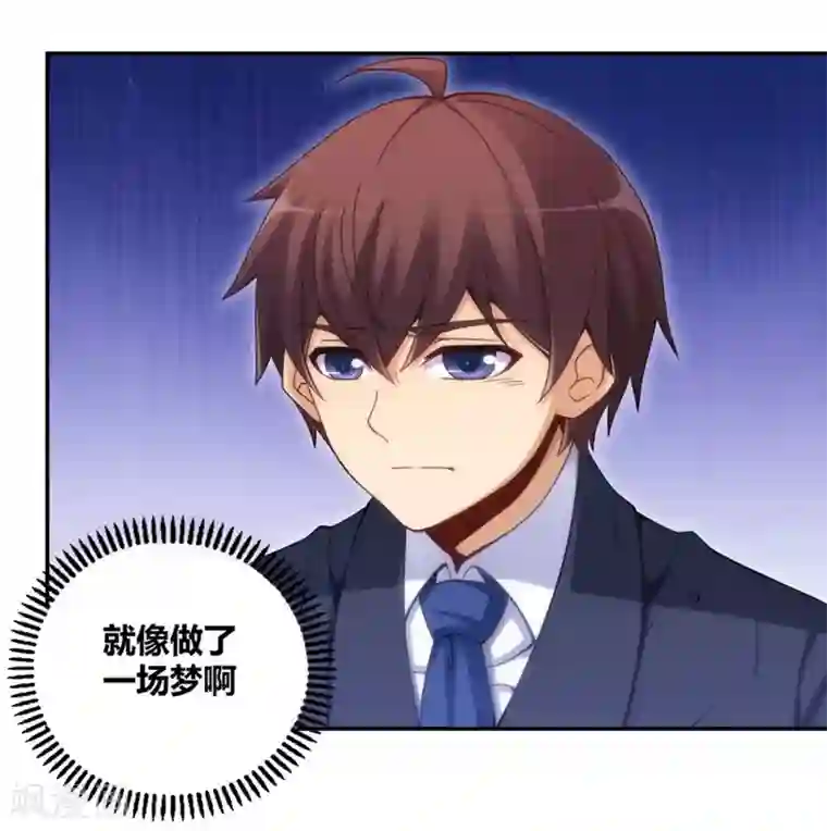 我是高富帅第111话