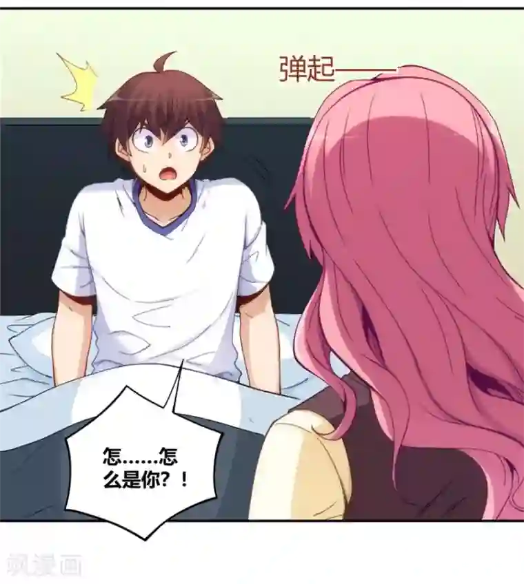 我是高富帅第111话