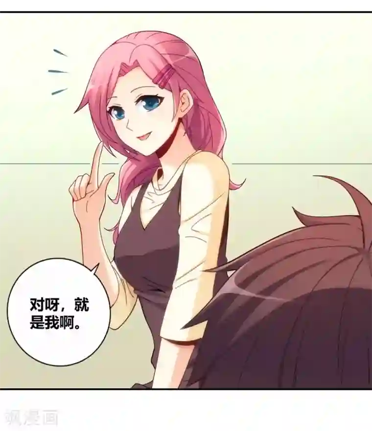 我是高富帅第111话