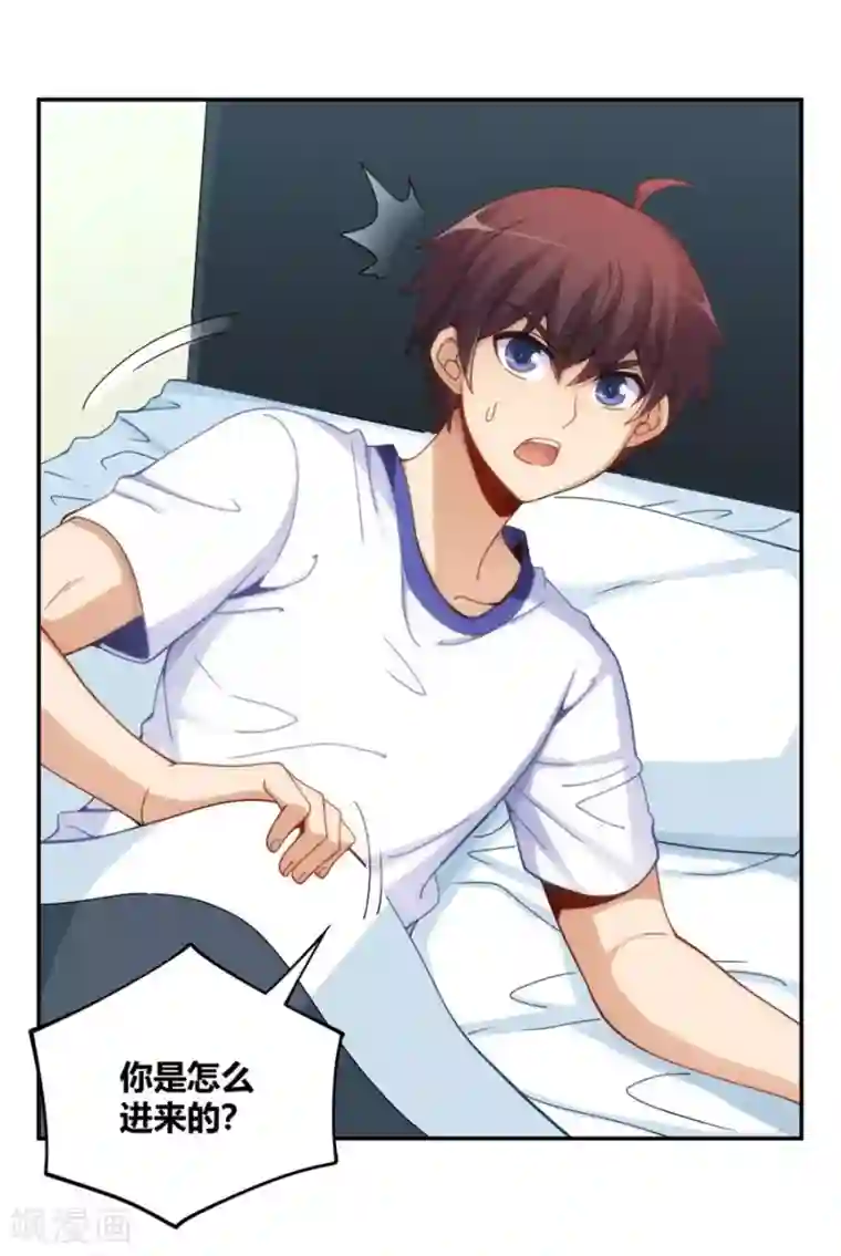 我是高富帅第111话