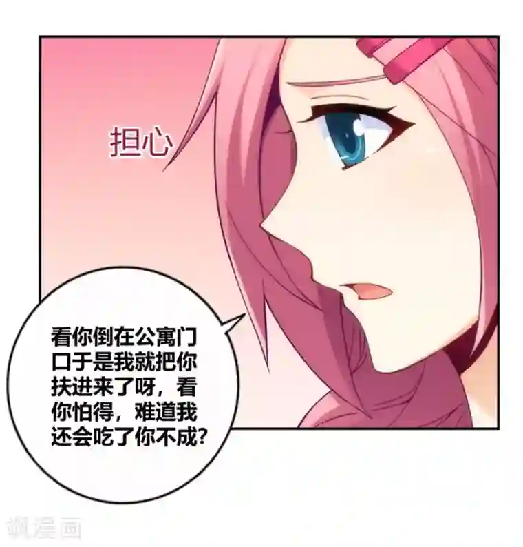 我是高富帅第111话
