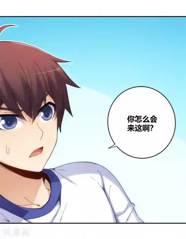 我是高富帅第111话