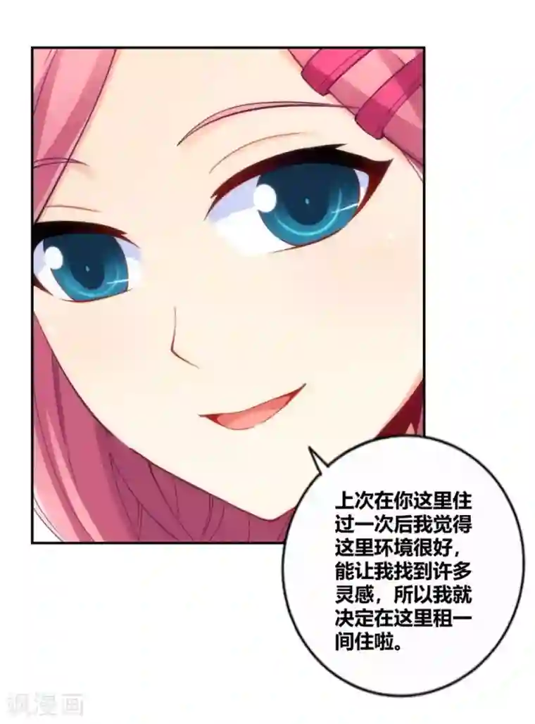 我是高富帅第111话