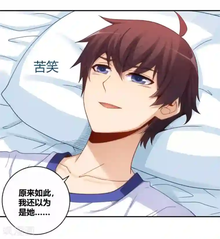 我是高富帅第111话