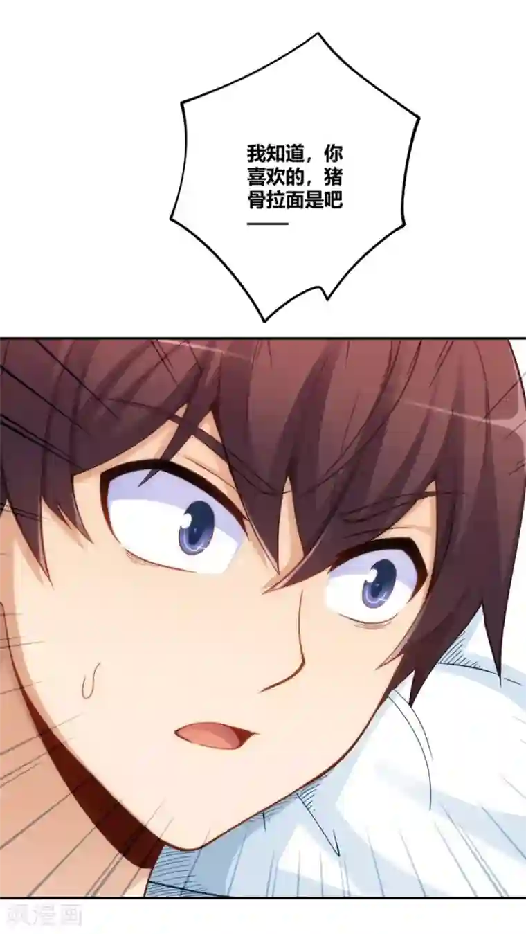 我是高富帅第111话