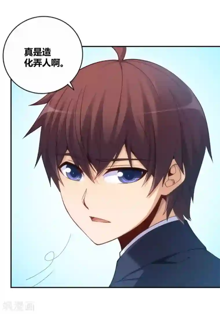 我是高富帅第111话