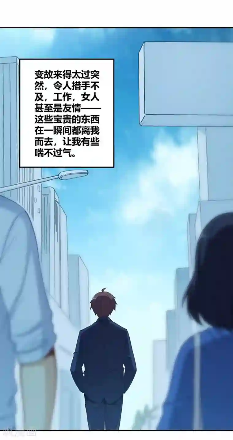 我是高富帅第111话