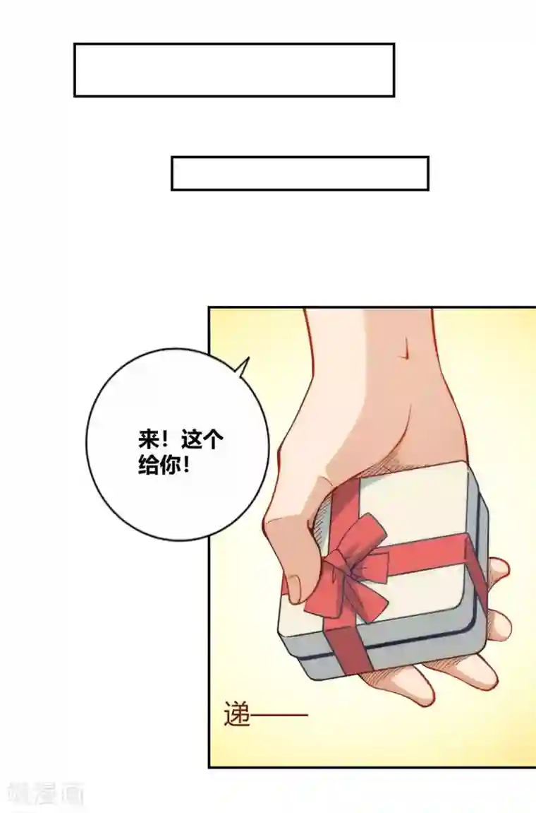 我是高富帅第112话