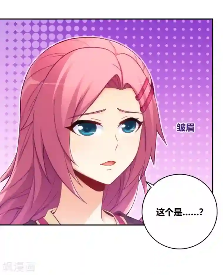 我是高富帅第112话