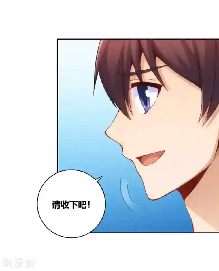 我是高富帅第112话