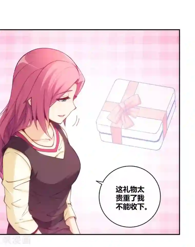 我是高富帅第112话