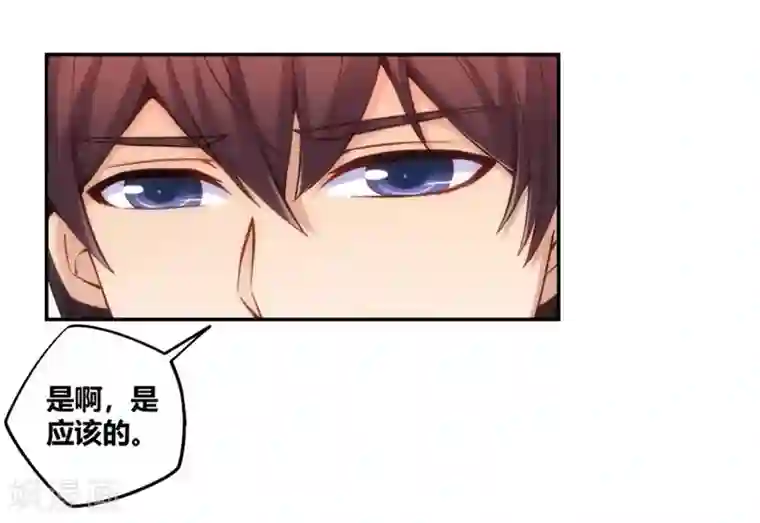 我是高富帅第112话