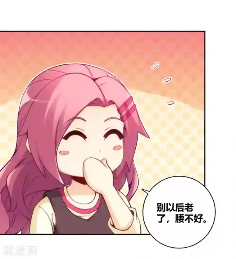 我是高富帅第112话