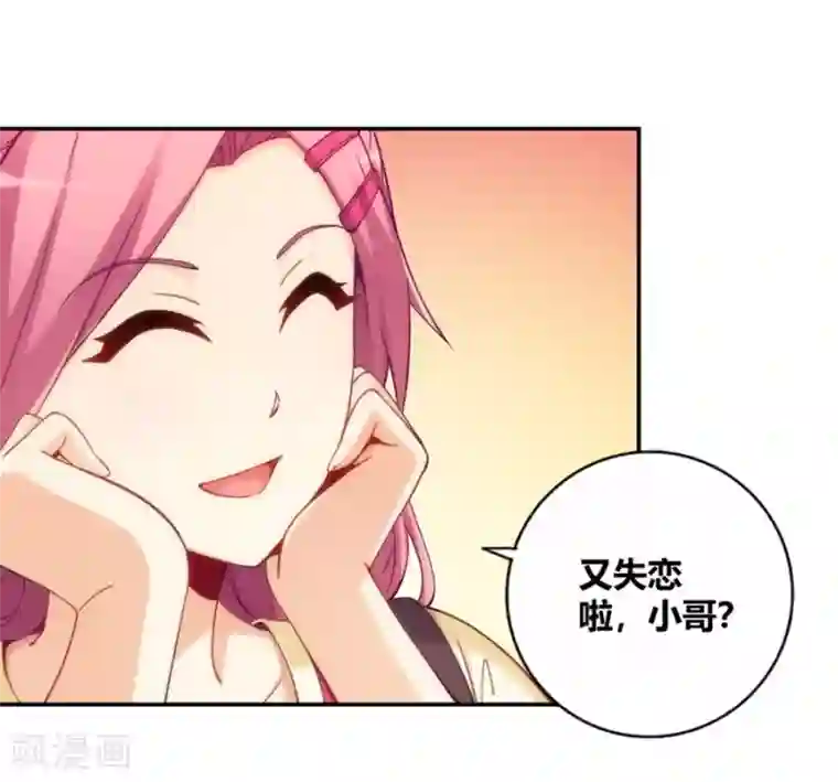 我是高富帅第112话