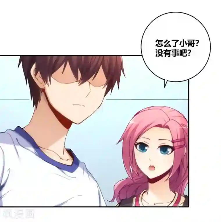 我是高富帅第112话