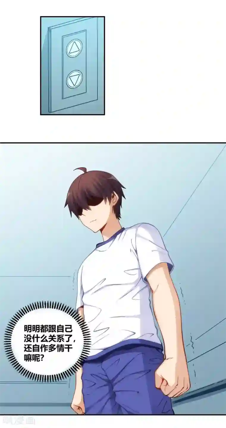 我是高富帅第112话