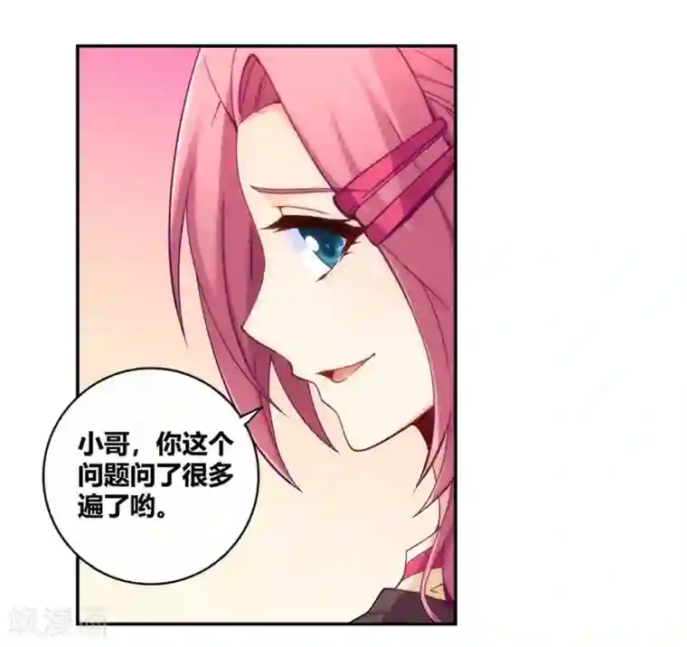 我是高富帅第112话