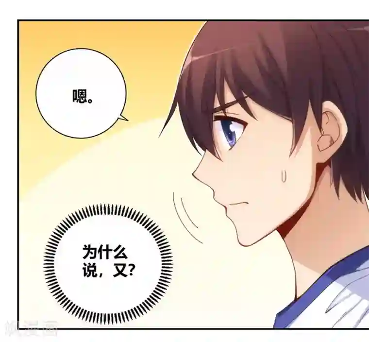 我是高富帅第112话