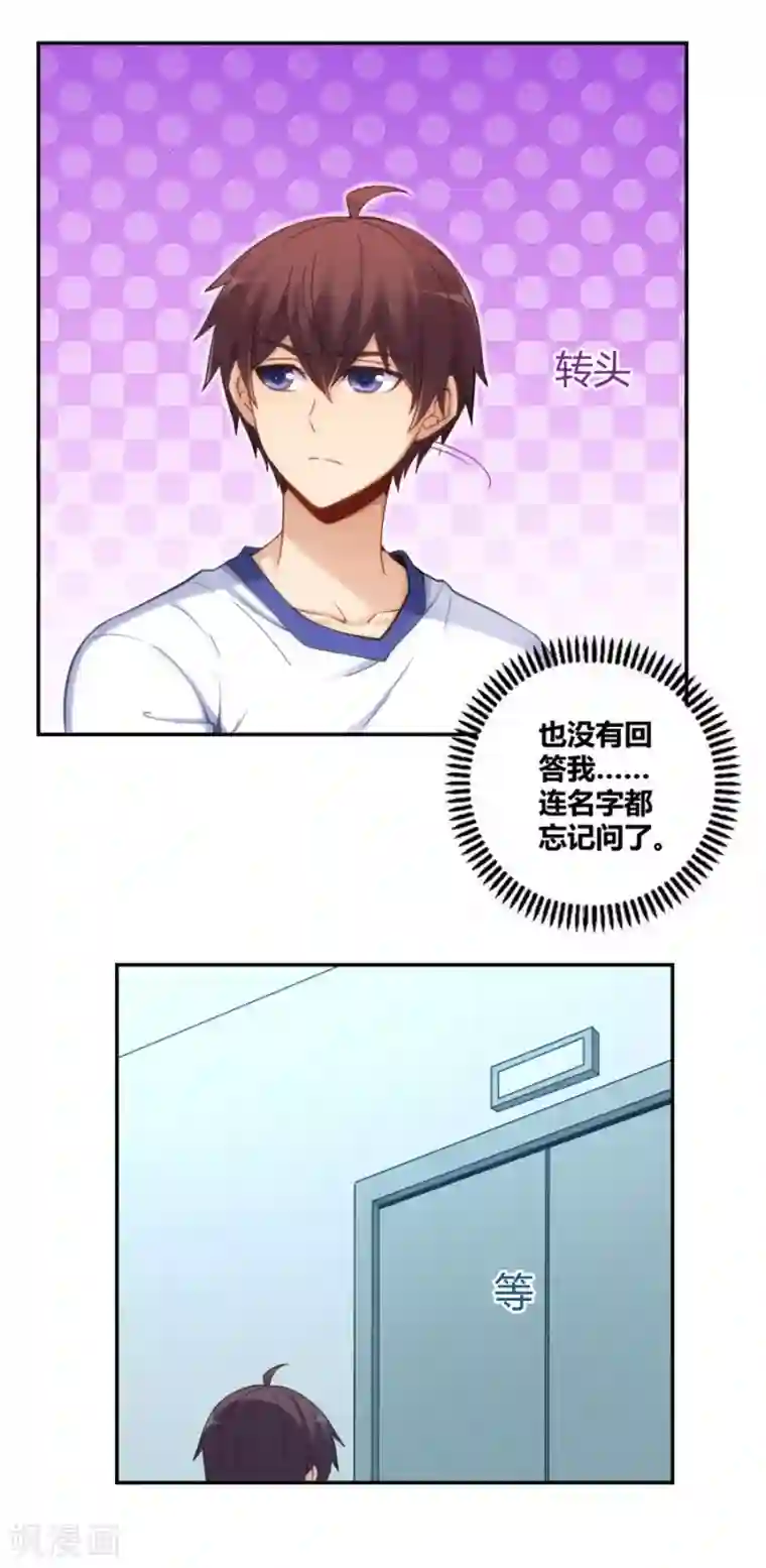 我是高富帅第112话