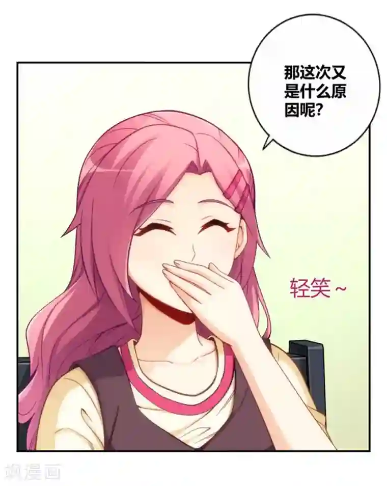 我是高富帅第112话