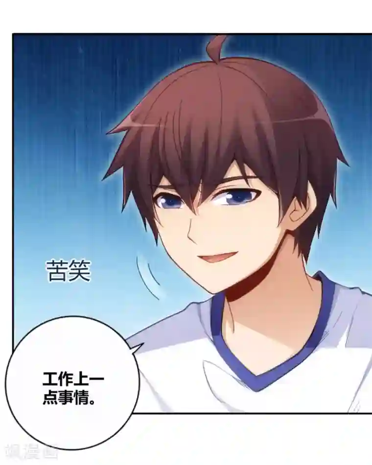 我是高富帅第112话