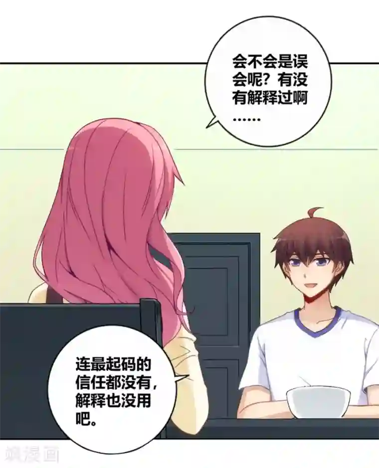 我是高富帅第112话