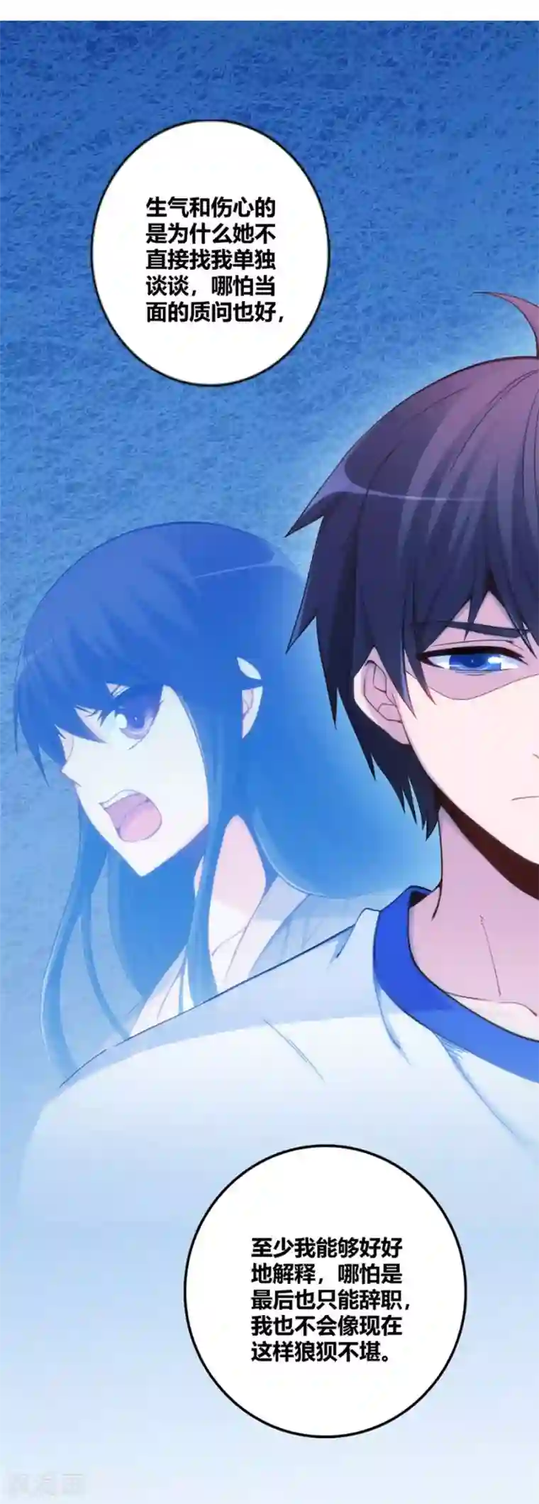 我是高富帅第112话