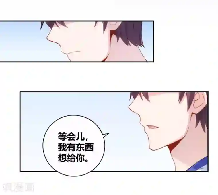 我是高富帅第113话