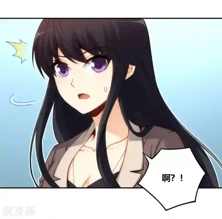 我是高富帅第113话