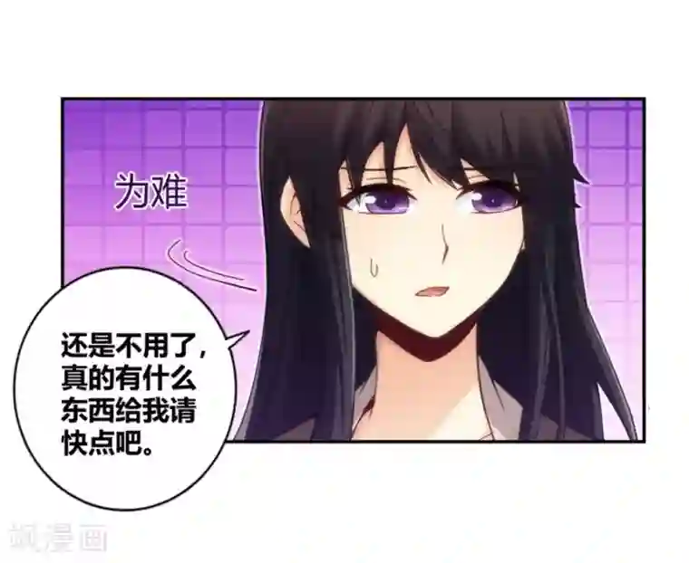 我是高富帅第113话