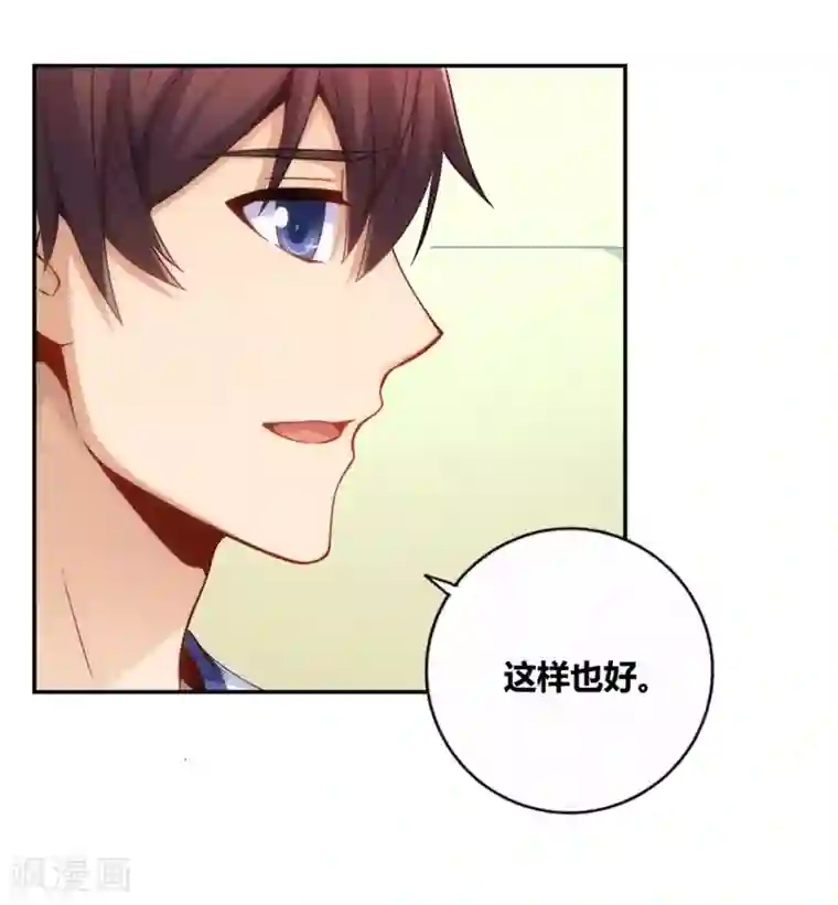 我是高富帅第113话