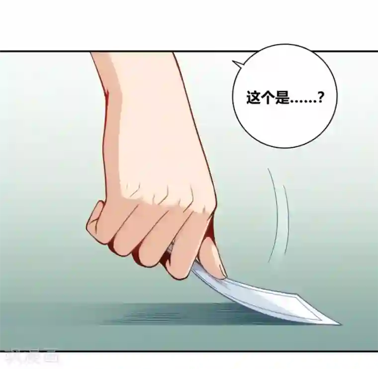 我是高富帅第113话