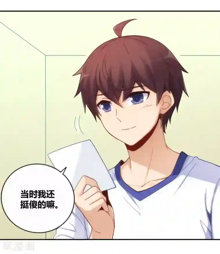 我是高富帅第113话