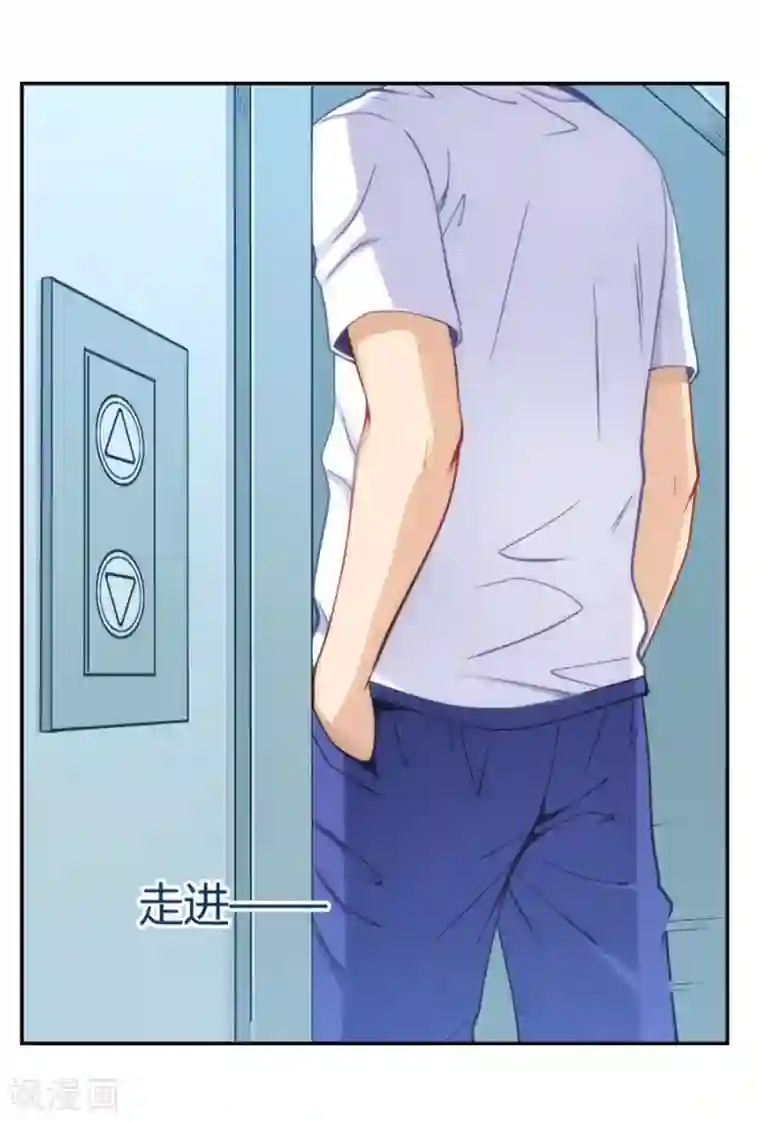 我是高富帅第113话