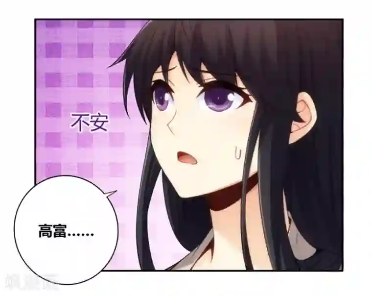 我是高富帅第113话