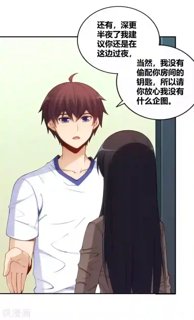 我是高富帅第113话