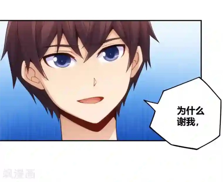 我是高富帅第113话