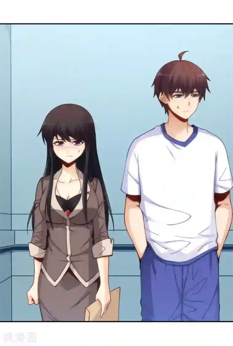 我是高富帅第113话