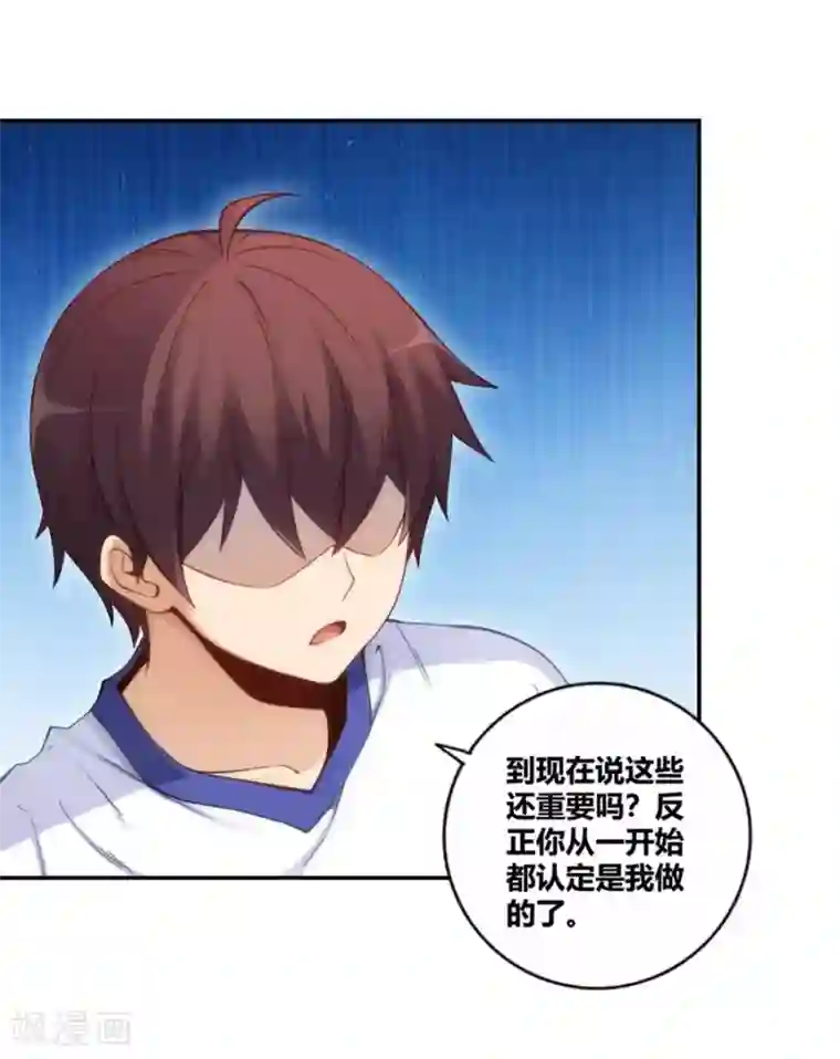 我是高富帅第113话