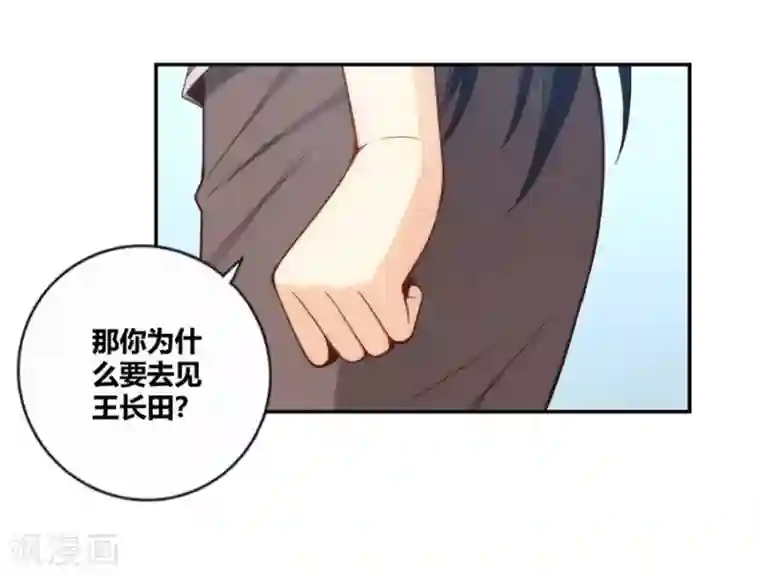 我是高富帅第113话