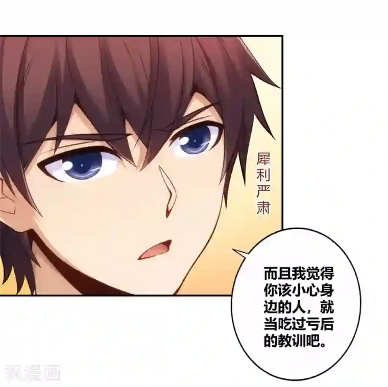 我是高富帅第113话