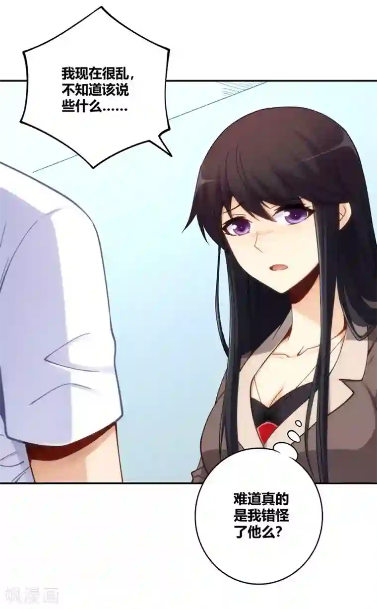 我是高富帅第113话