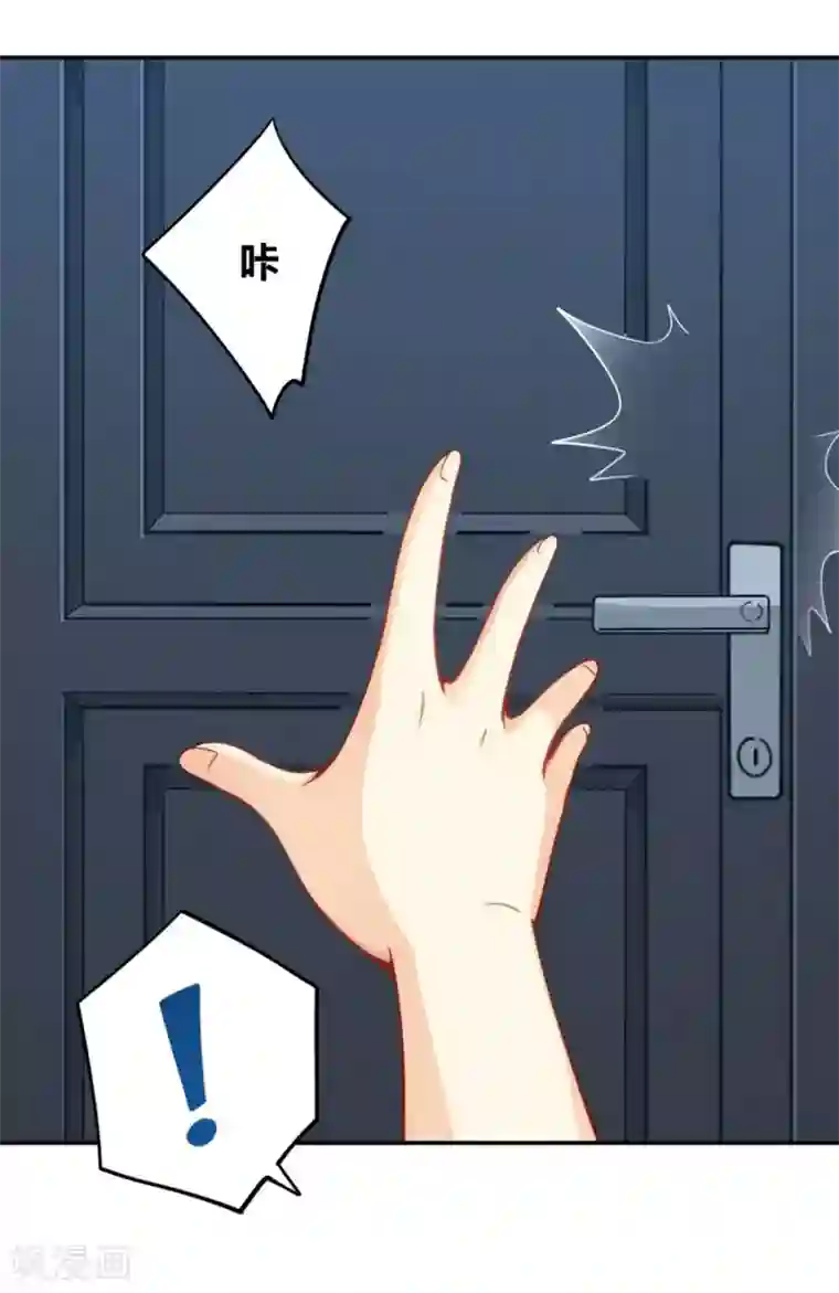 我是高富帅第113话