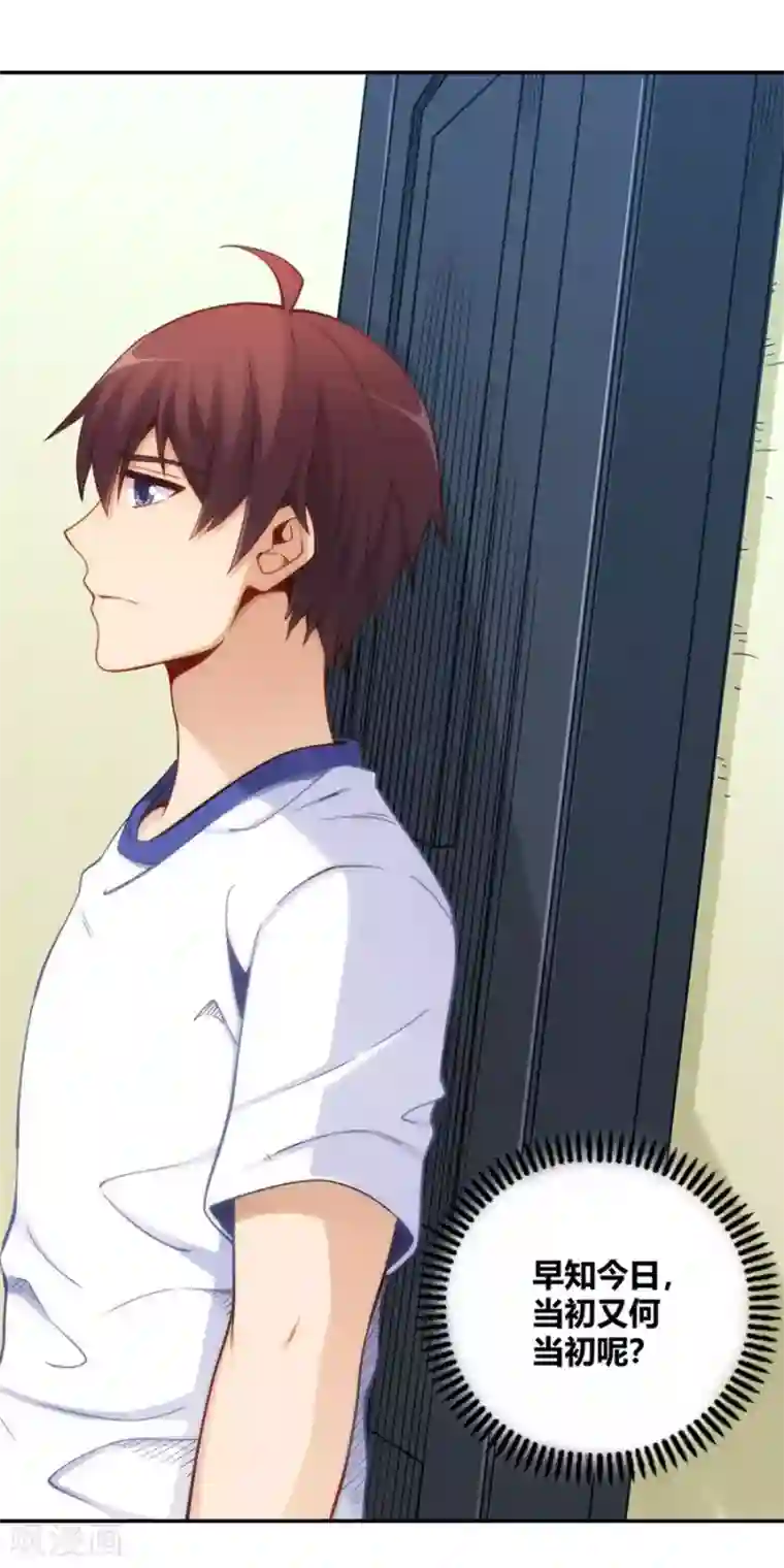 我是高富帅第113话