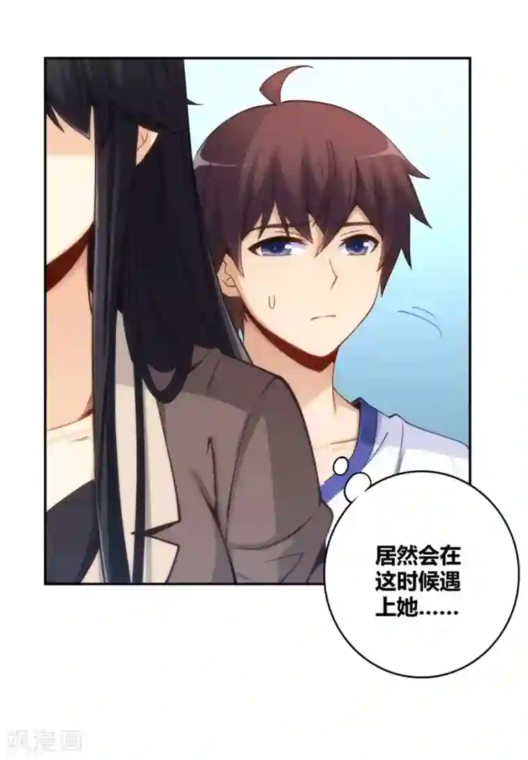 我是高富帅第113话