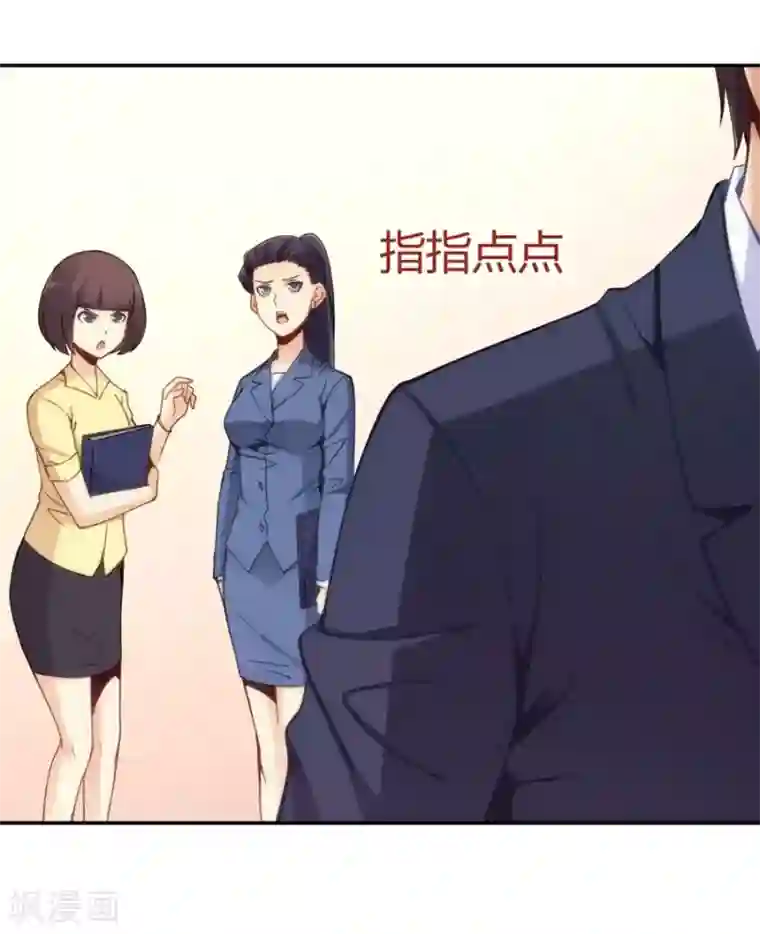 我是高富帅第113话