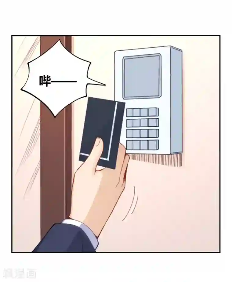 我是高富帅第113话