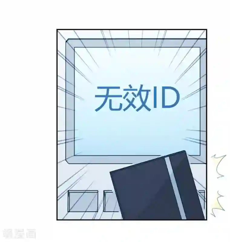 我是高富帅第113话